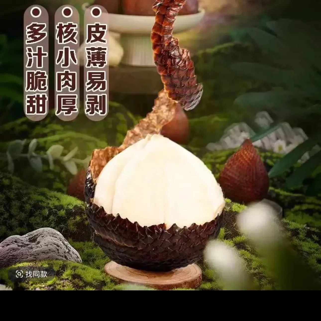 印尼进口蛇皮果新鲜热带稀有水果