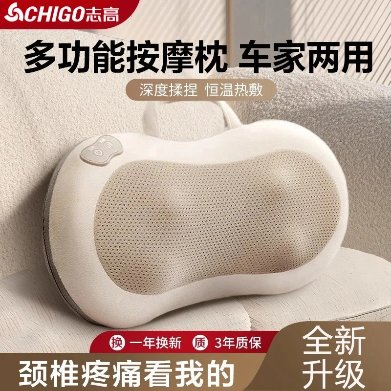 Chigo/志高花生按摩枕颈椎按摩器肩颈斜方肌揉捏推拿【双11抢先购】