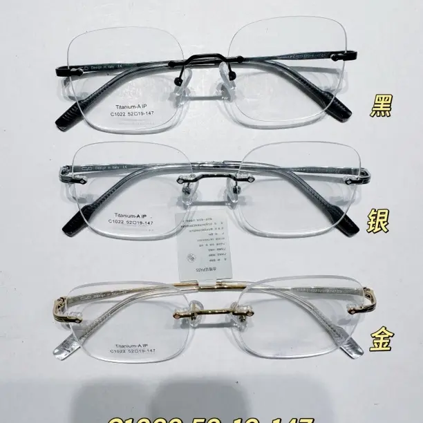 高品质 特价钛架无框