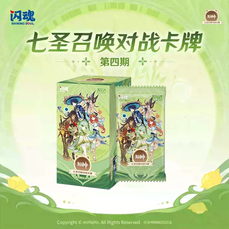 &【许愿刺盒】闪魂原神七圣召唤对战卡牌第四期补充包盲盒收藏卡