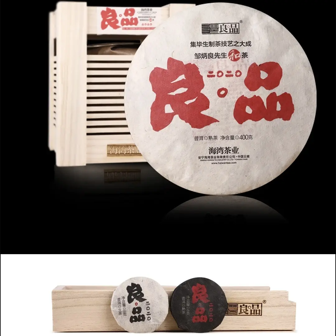 老同志良品普洱熟茶饼茶古树调和醇厚陈香严选工艺西北干仓普洱茶