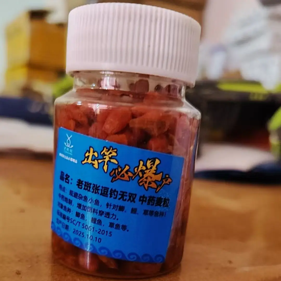 老斑张专用逗钓无双中药麦粒饵料