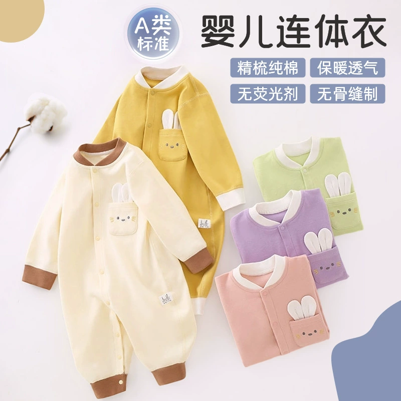 盲拍不发爬服哈衣婴幼儿连身衣睡衣秋衣新生儿连体衣纯棉