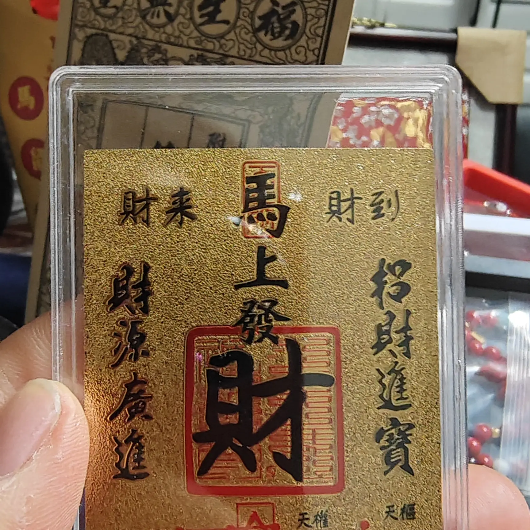 创意武财神赵公明天师钟馗财库卡片新年装饰品