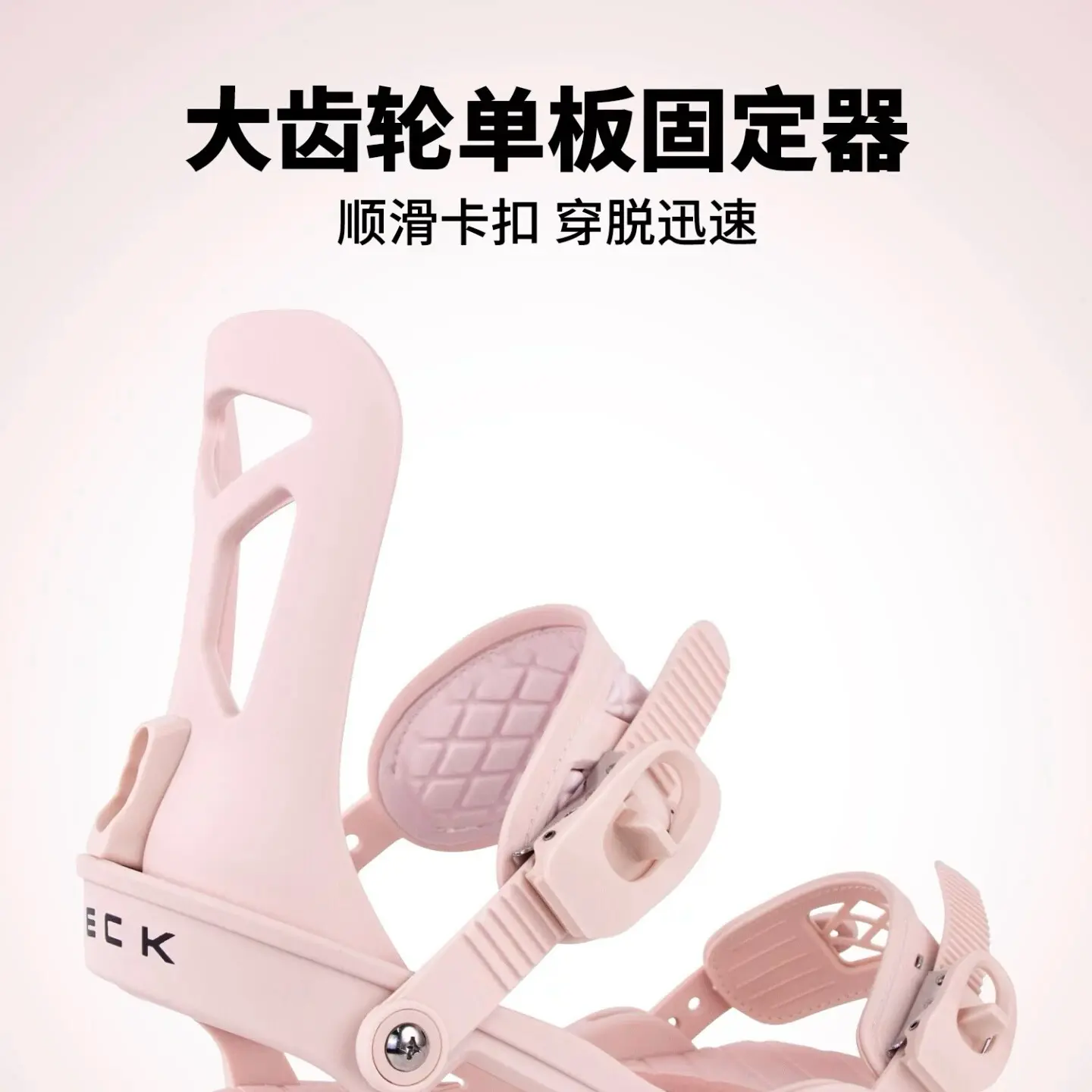 新款单板滑雪固定器男女通用全山全能自由式刻滑装备