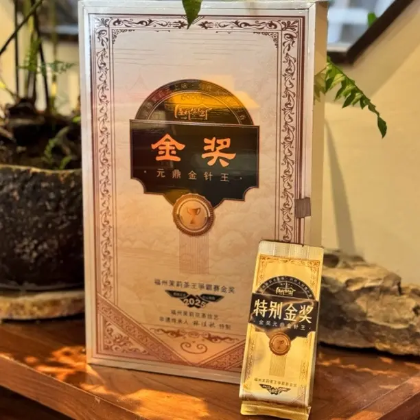 福州茉莉元鼎金针王