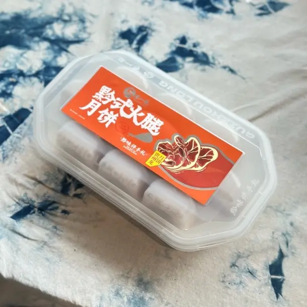 贵州龙黔式火腿月饼传统手工特产糕点零食500克