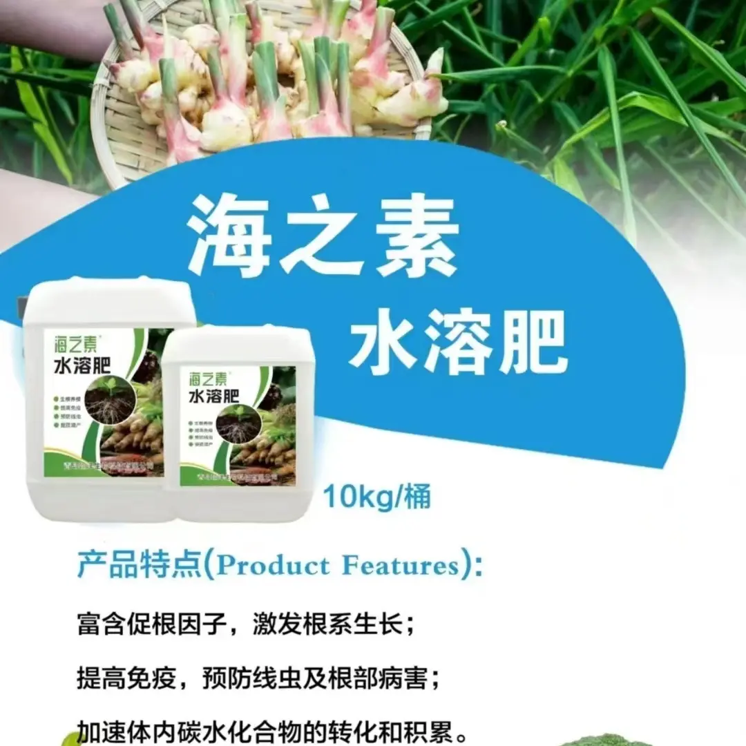 壳寡糖成分水溶有机肥，买就送鱼蛋白