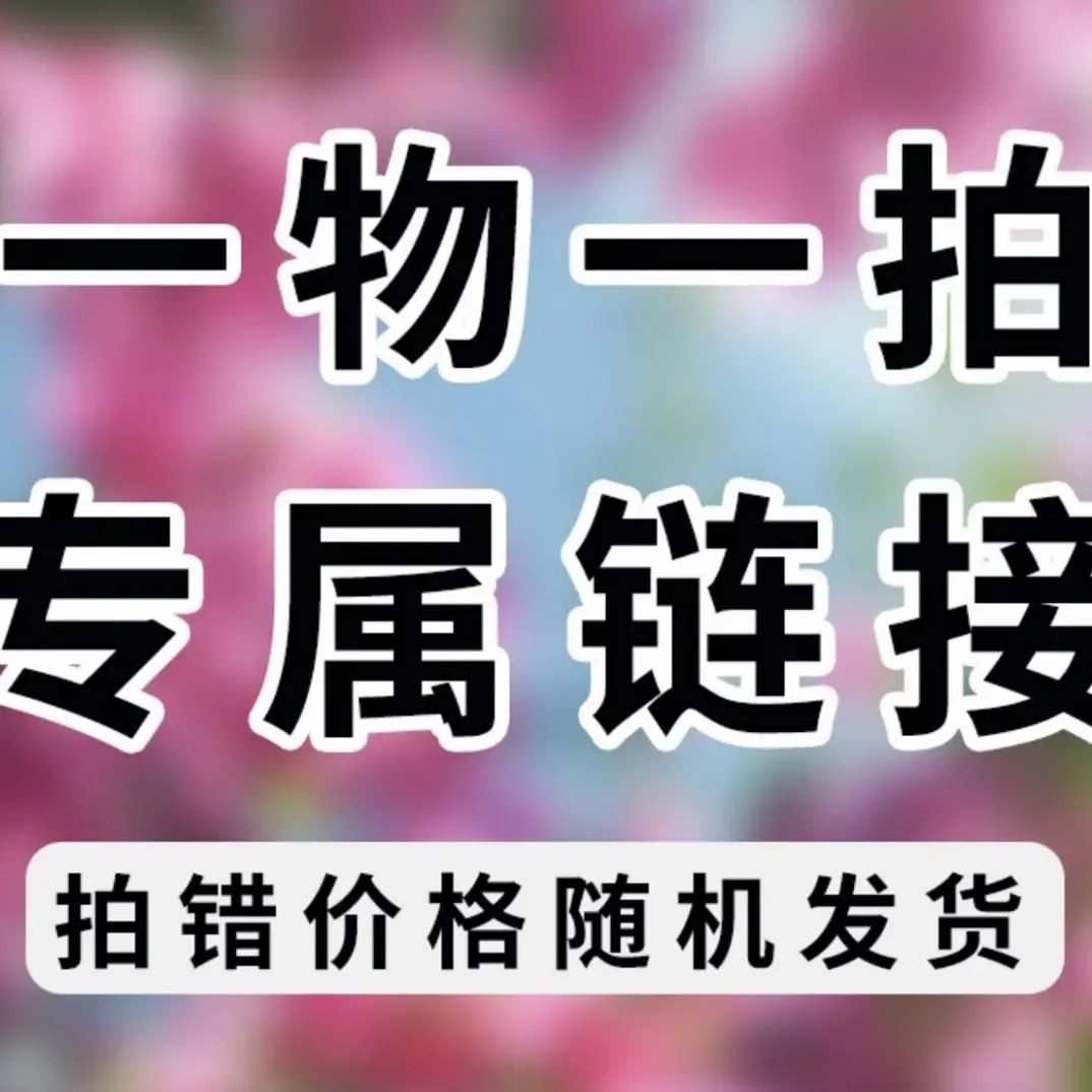 三角梅爬藤快递运输落花落叶无售后