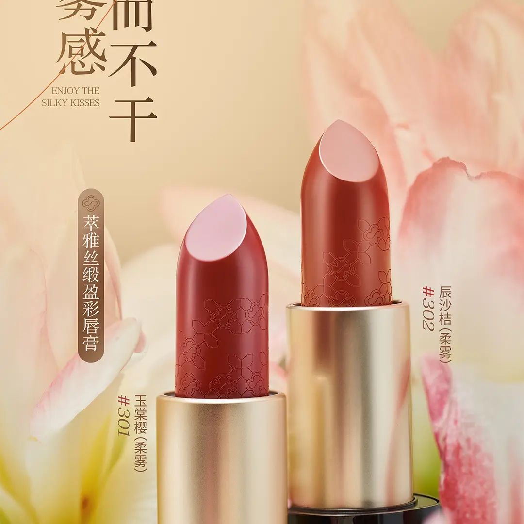 （官方正品）无限极萃雅丝缎口红302橘色持久滋润保湿水润气质