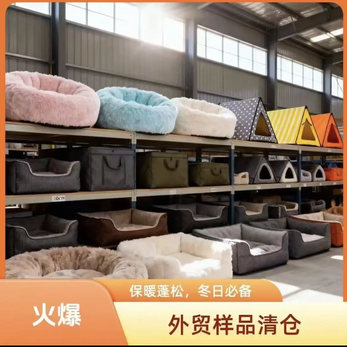 高品质外贸狗窝猫窝四季通用加厚保暖宠物床