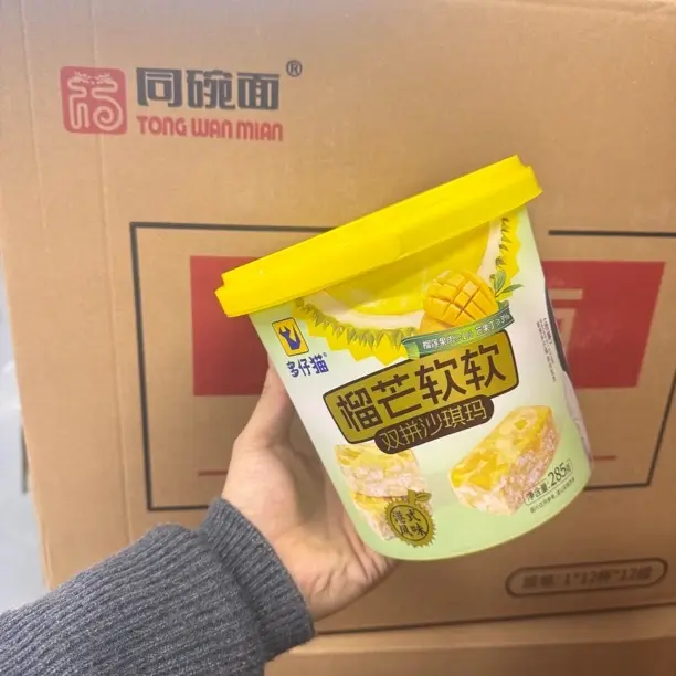 榴芒软软双拼沙琪玛脆皮卷