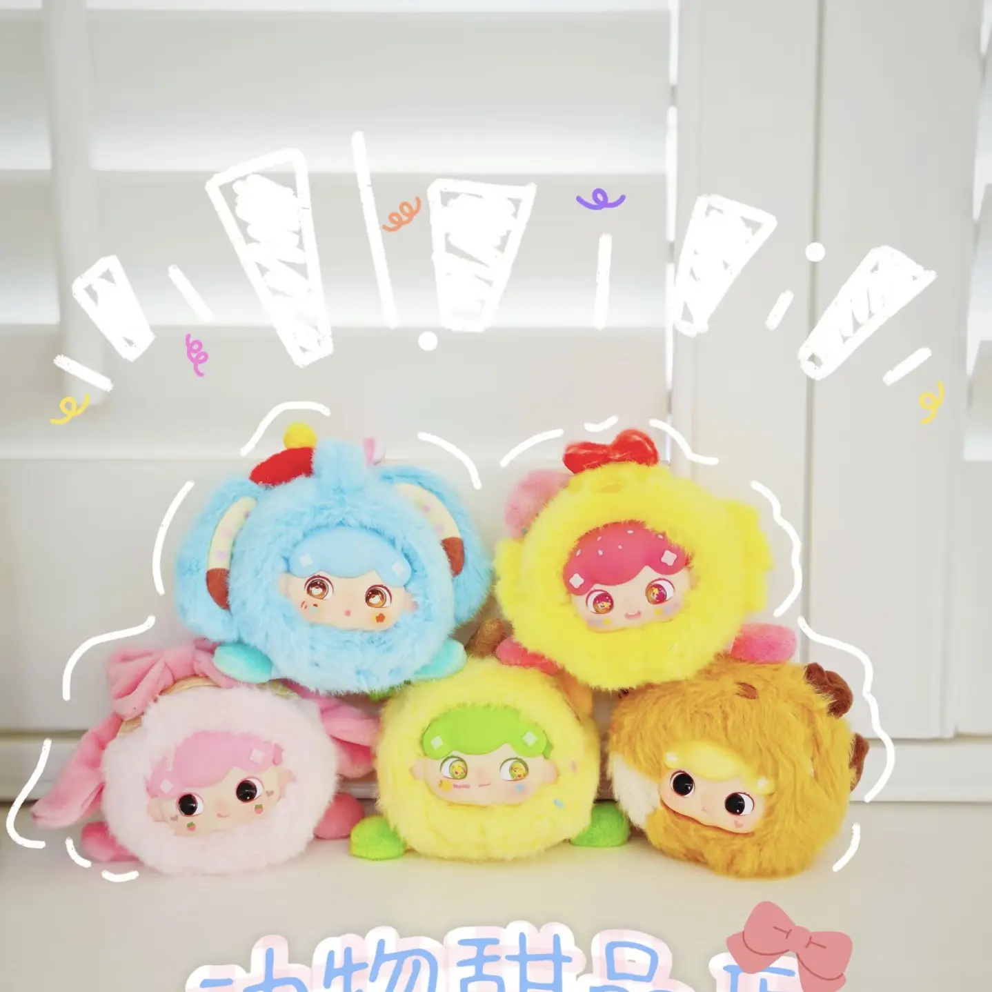 【集芙潮玩】比莉动物甜品店