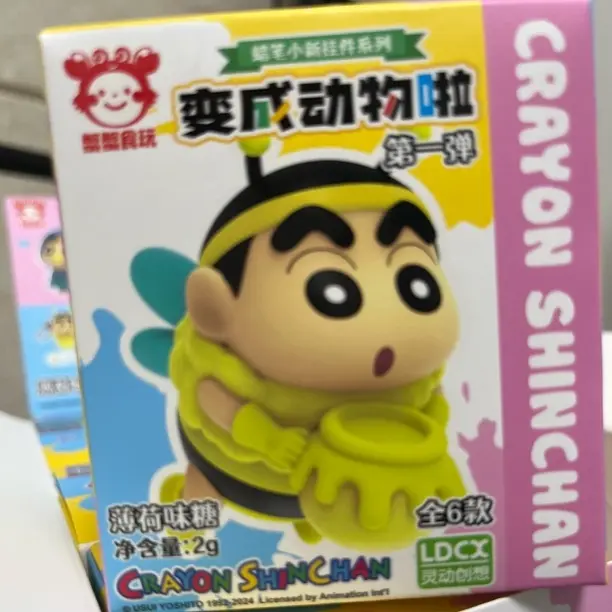 （崽）-蜡笔小新系列周边公仔钥匙扣食玩合集