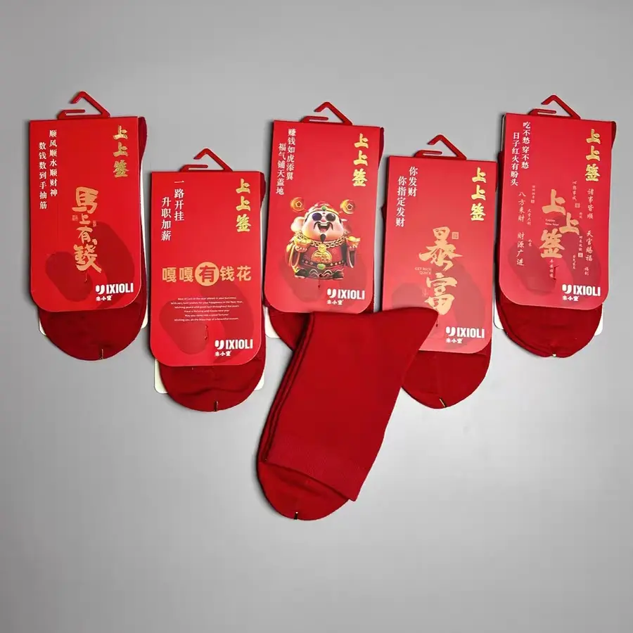 未小果新年红袜子本命年男女纯棉袜