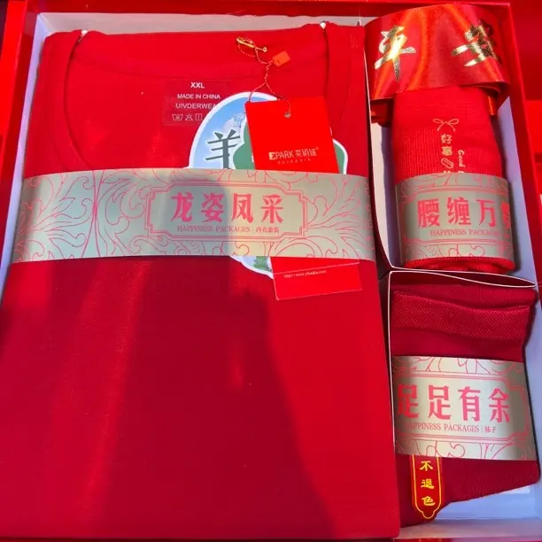 本命年大红色男士五福礼盒五件套保暖德绒秋衣秋裤套装
