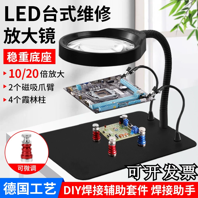 德国工艺PDOK台式放大镜10倍带灯20阅读电子焊接维修用台灯工作台
