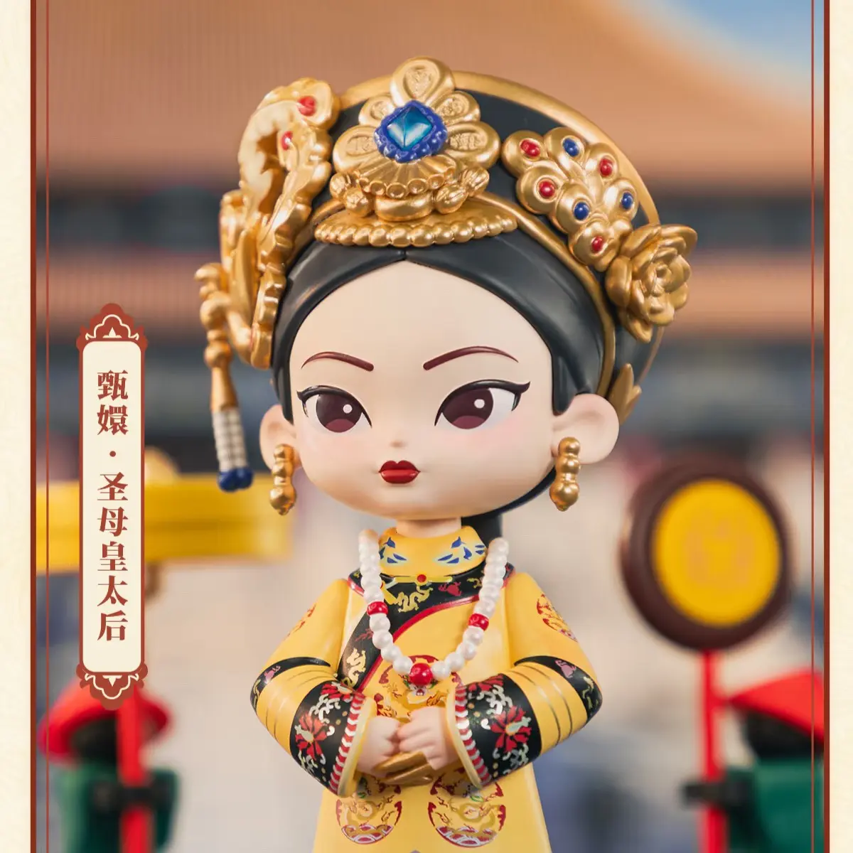 【默认代拆】吃鱼欧甄嬛知否系列盲盒