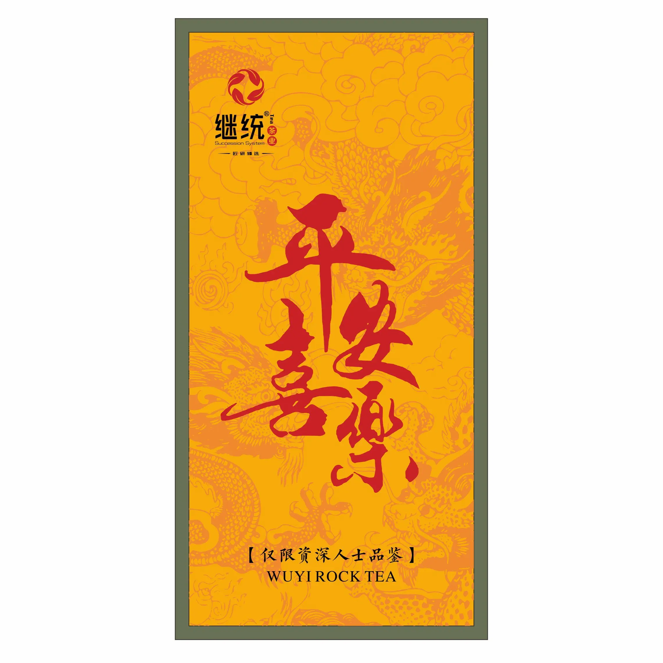 继统茶业 平安喜乐 九龙窠肉桂武夷岩茶小火慢炖正岩茶随手礼盒装