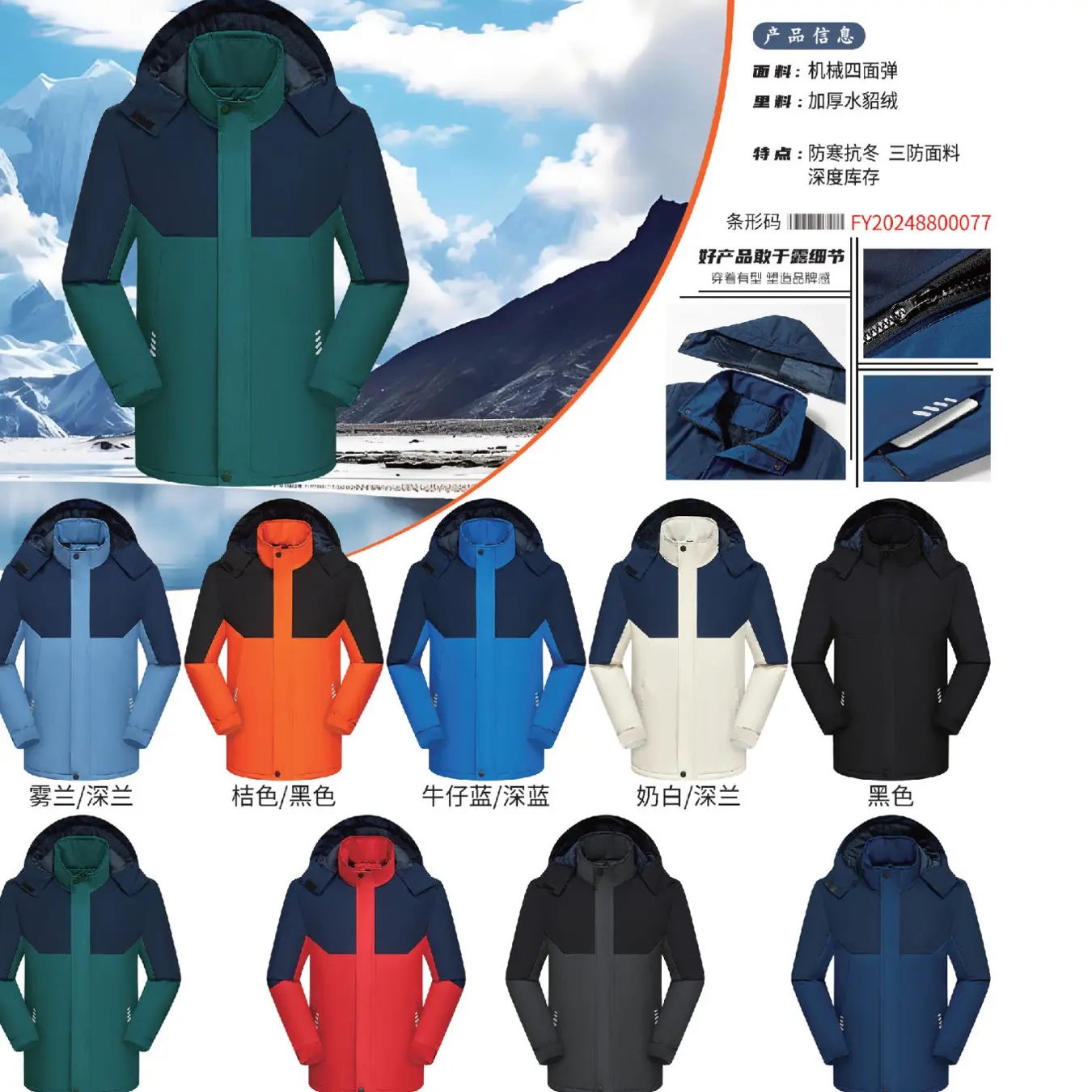 2306加绒加厚冲锋衣定制logo秋冬防风防水工作服外套