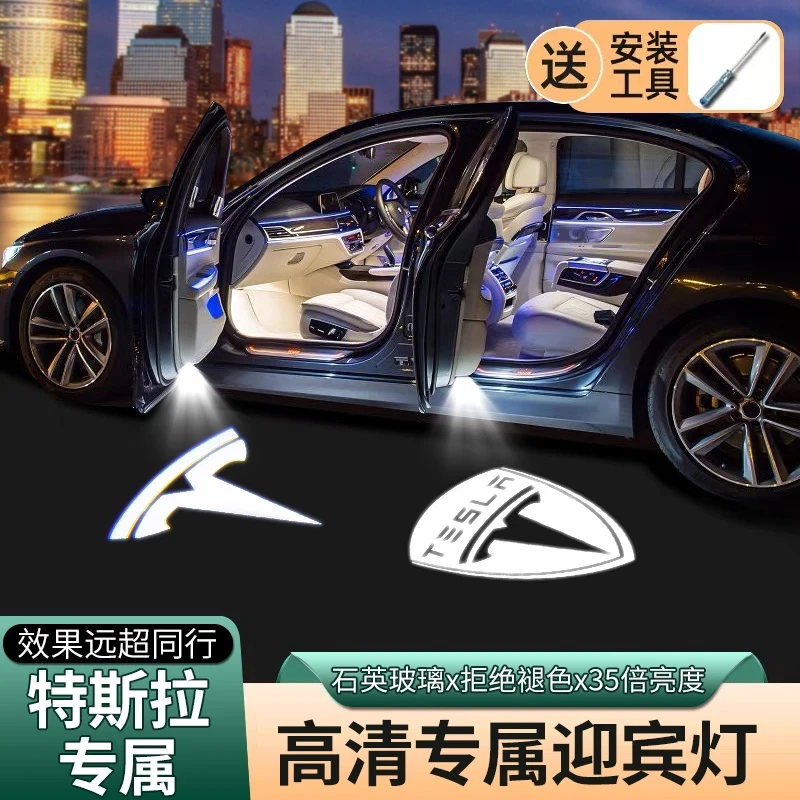 适用于特斯拉车门迎宾灯model x/y models model3 投影照地氛围灯