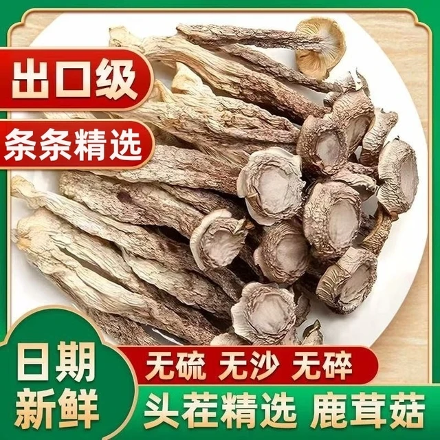 【净重完整不碎】鹿茸菇干货500g/250g农家干货炒菜煲汤鲜嫩脱水菜