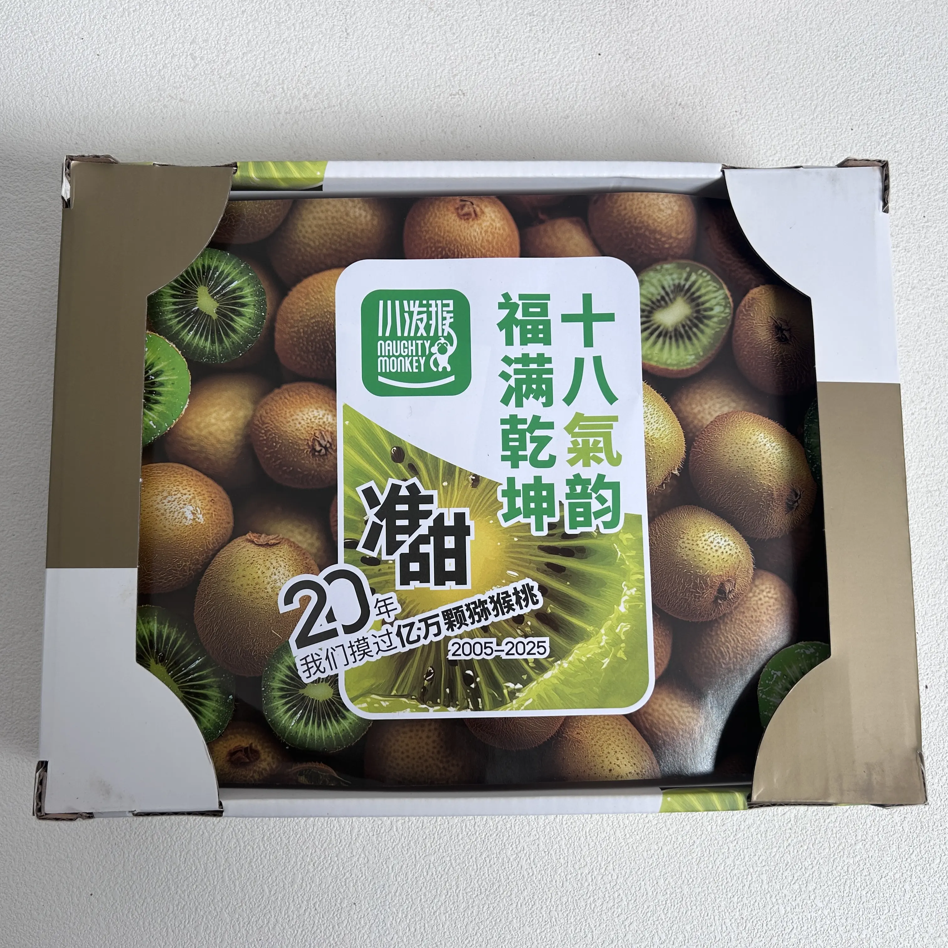 陕西徐香绿心猕猴桃新鲜水果香甜多汁适合送礼