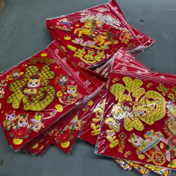 新年2026新款三层立体福字大全植绒过年门贴