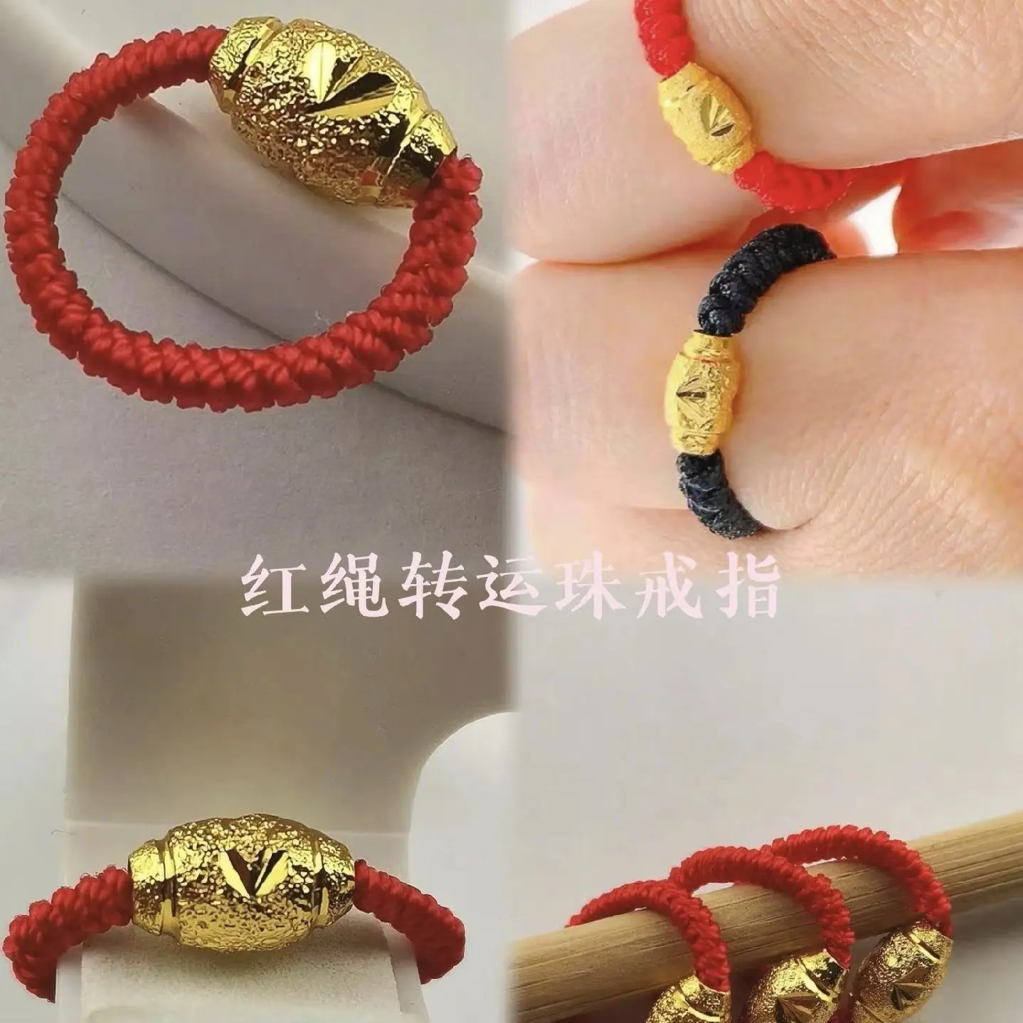 铜合金戒指 手工编织红色转运珠戒指时尚百搭