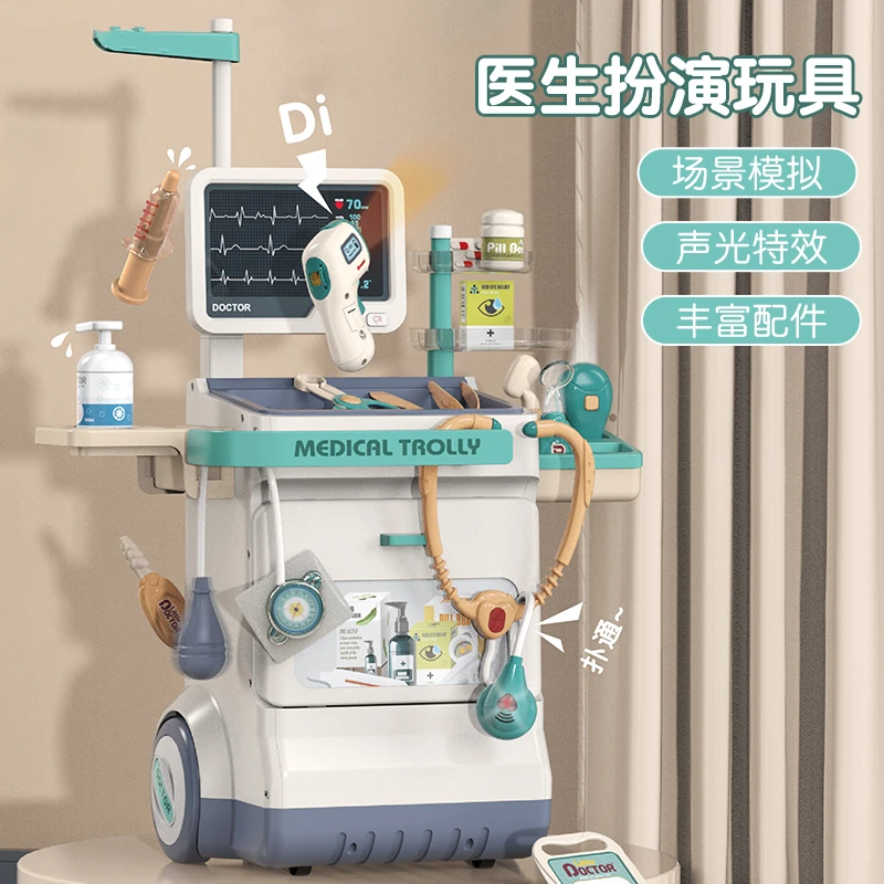儿童医生护士看病玩具套装扮演医疗女孩生日礼物益智过家家小孩子