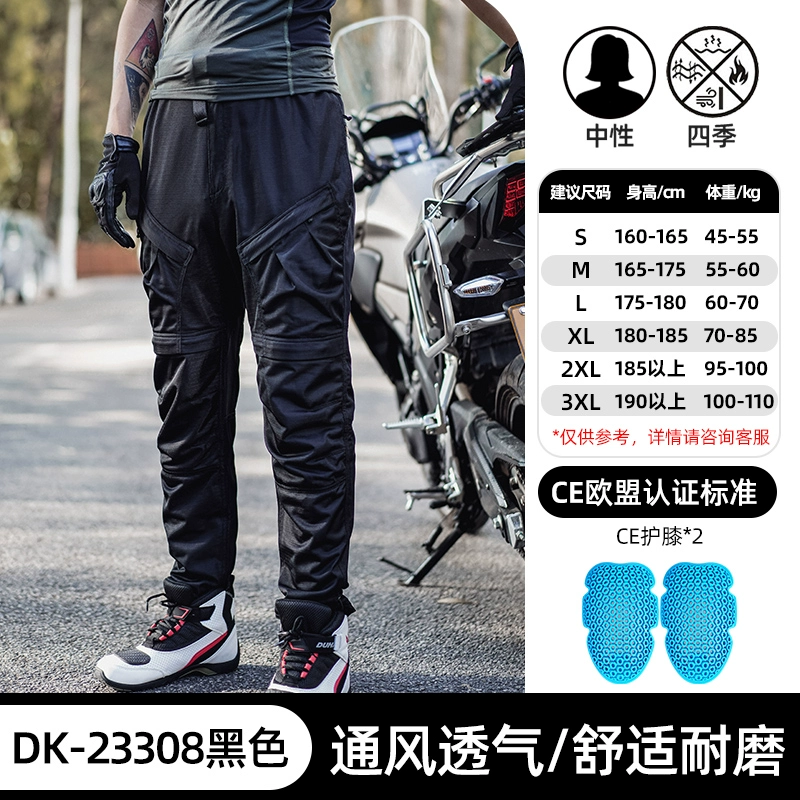 杜汉DK-23308骑行裤男夏季赛车裤透气网眼机车裤机车骑行