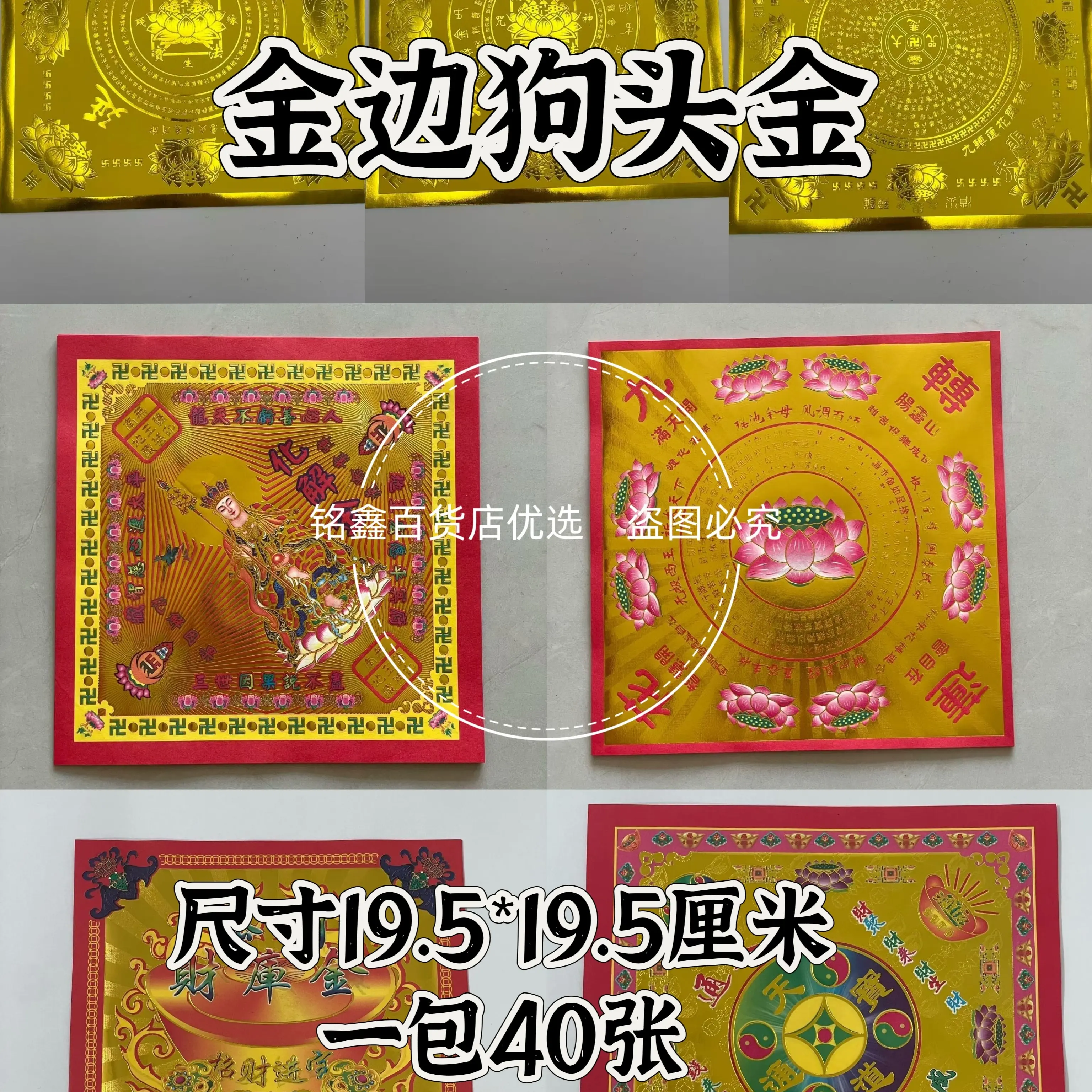 橙色烫金双面祈福手工折纸 莲花福字样式