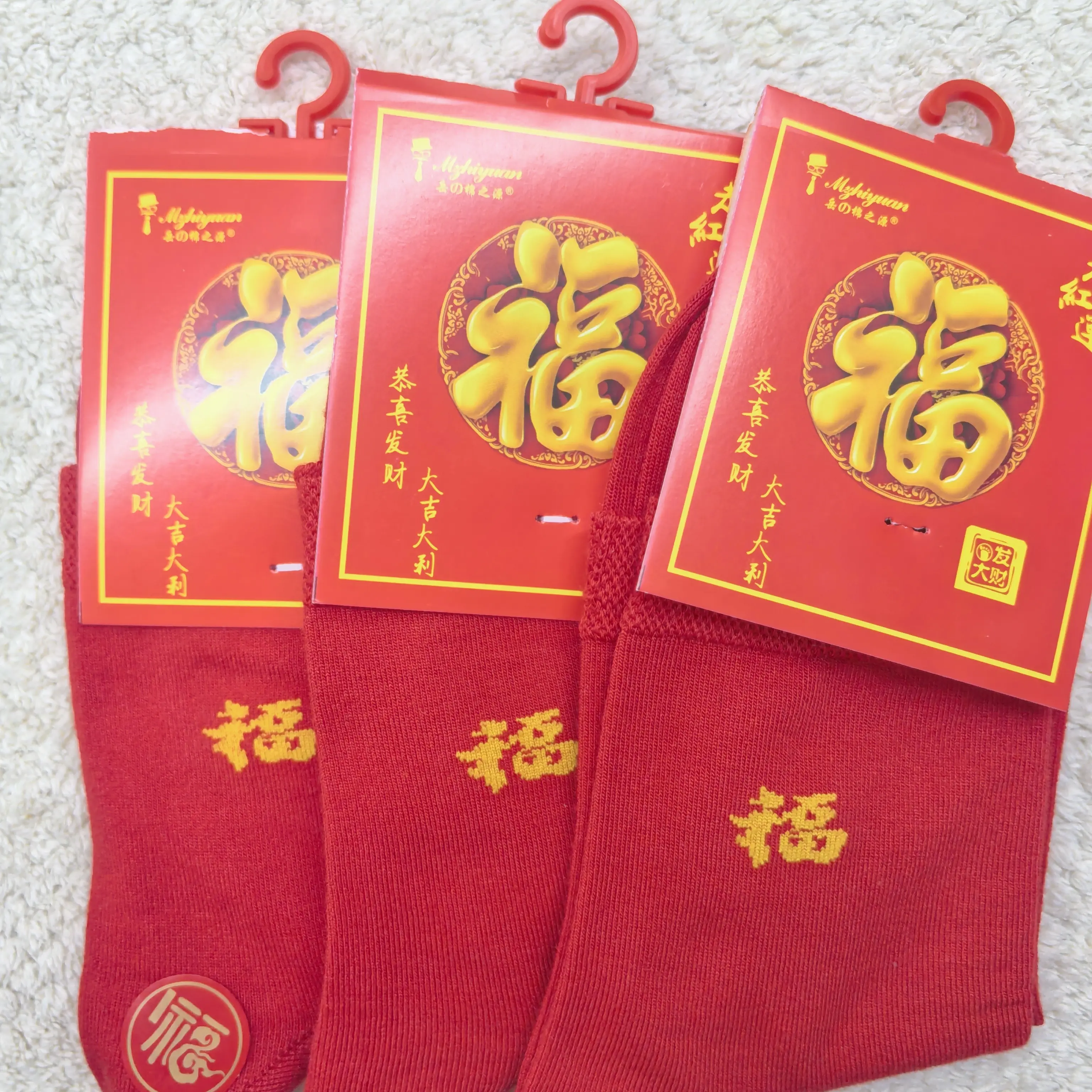 女同款本命年吸汗透气中筒红袜子秋冬百搭喜庆