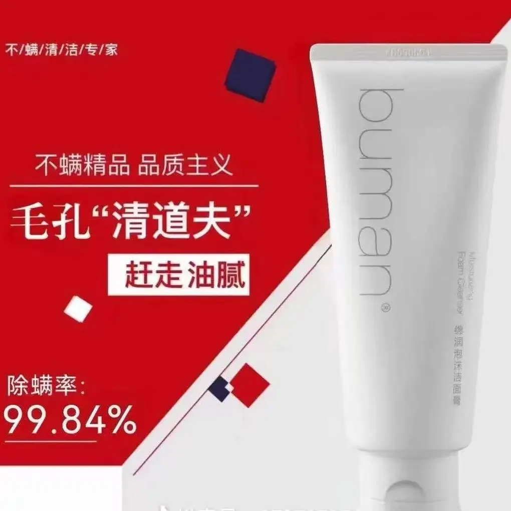 绵润泡沫洁面膏深层清洁卸妆控油保湿不紧绷男女通用