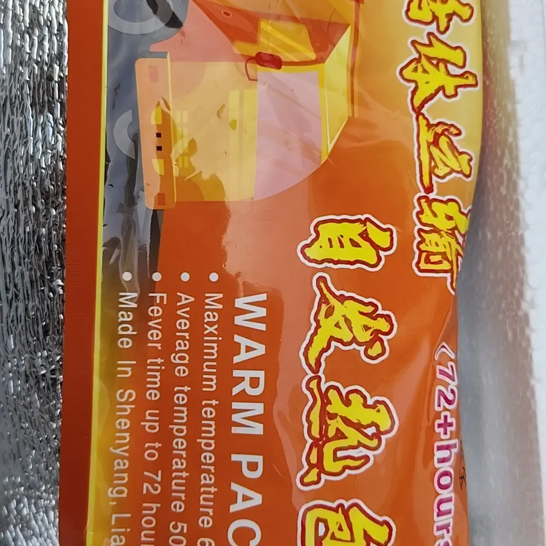 宠物运输观赏鱼水族爬宠自发热加热包保温暖包