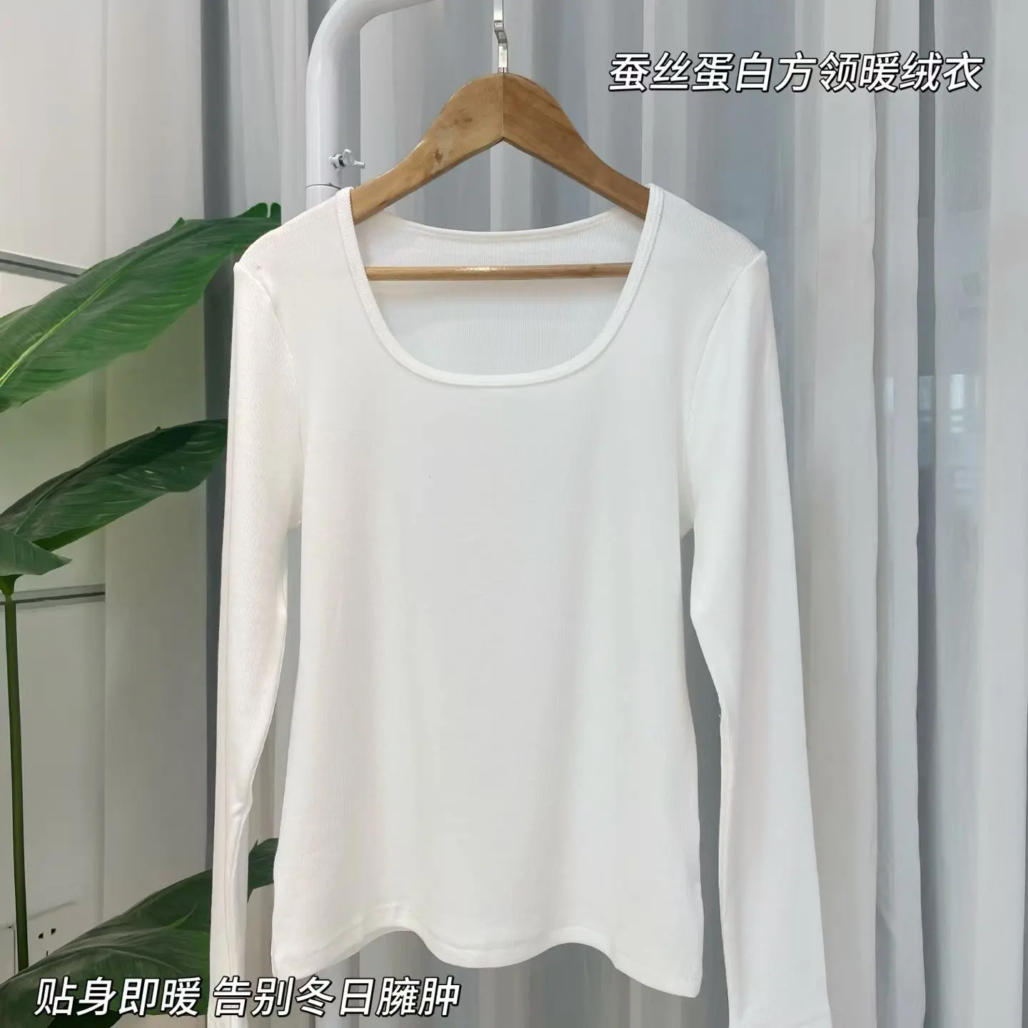 名韩575蚕丝蛋白方领纯版暖绒衣80-130斤