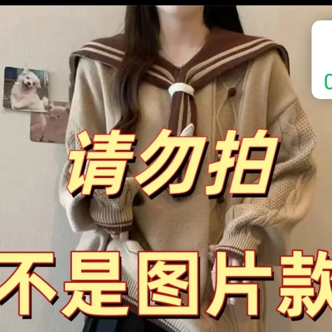 学院风海军领针织衫女秋冬宽松显瘦毛衣胖妹妹减龄慵懒风上衣