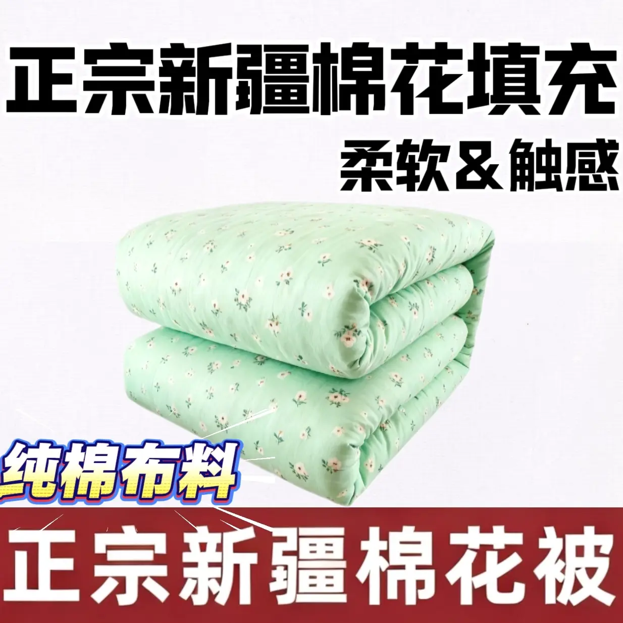 A类母婴级新疆棉花被加厚保暖单双人被子被芯春秋冬被四季通用