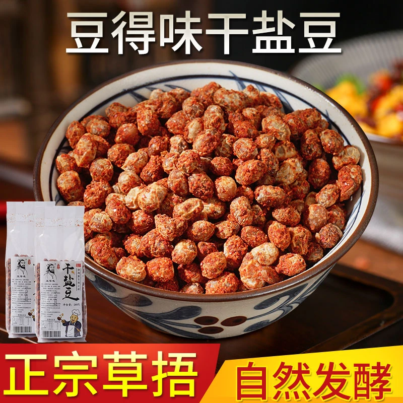 徐州邳州特产干盐豆子老盐豆臭豆香辣徐州美食睢宁安徽河南酱豆