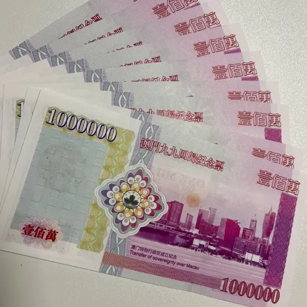 全新经典大版纪念品票漂亮荧光收藏纸质纪念品