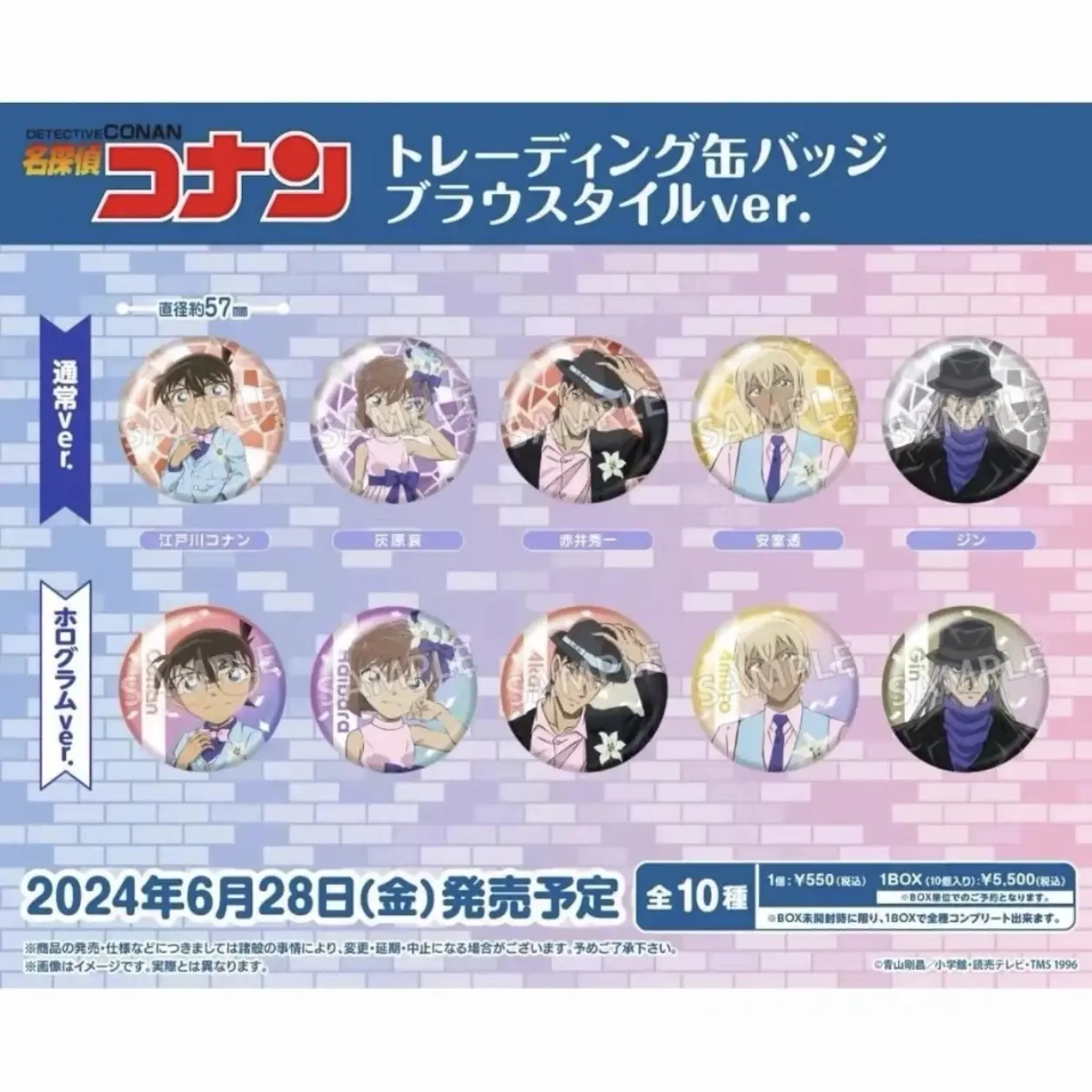 日谷 名侦探柯南 WSB制服吧唧 盲盒代拆