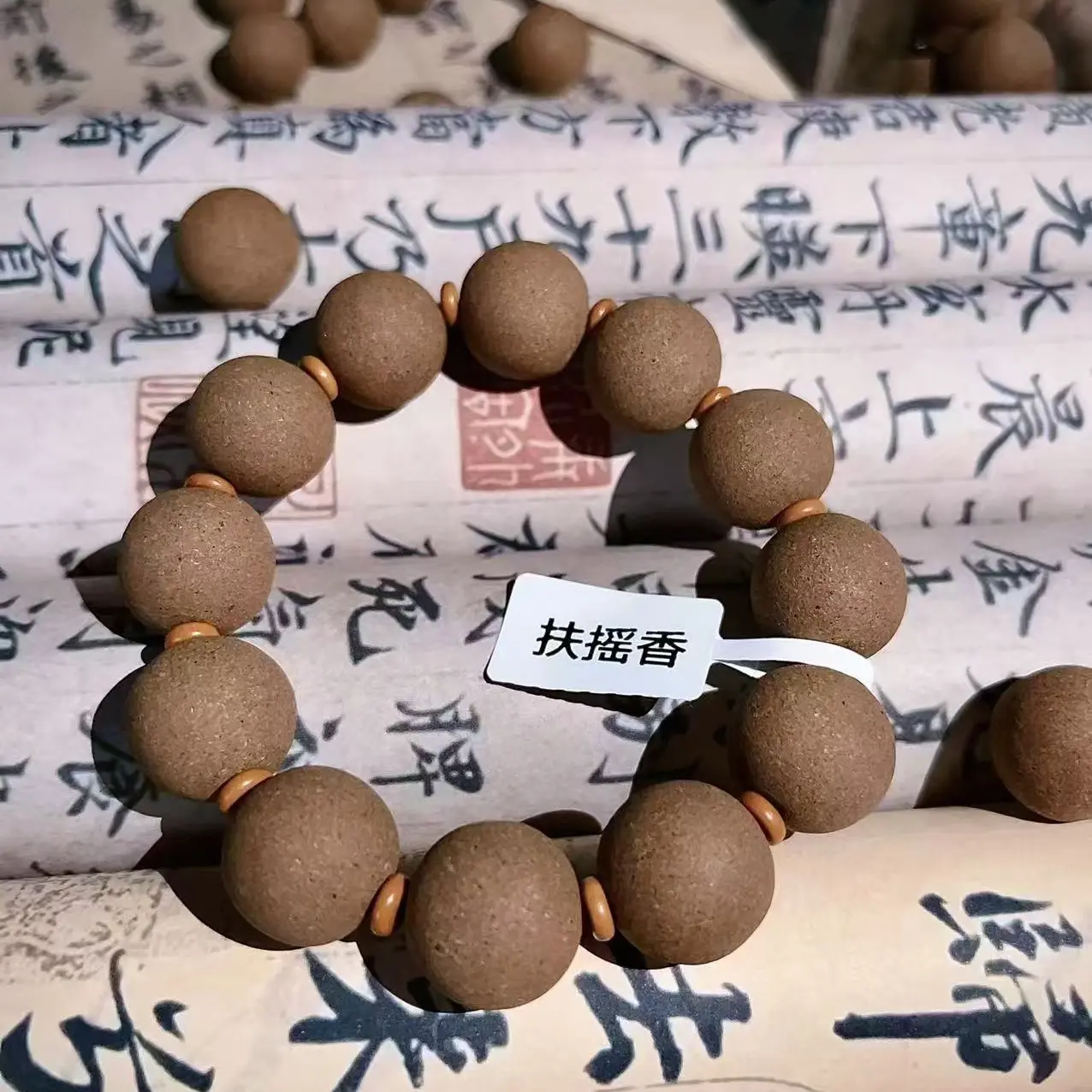 【扶摇香】金木水火土古法手作合香珠非遗传承天然健康小院技术支持