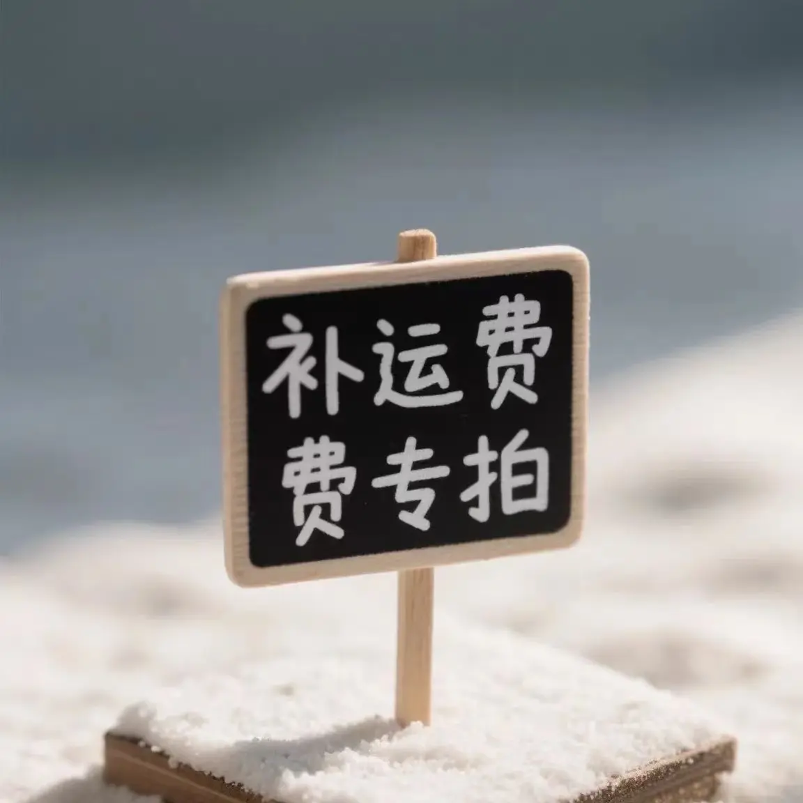 镶嵌差价专卖链接