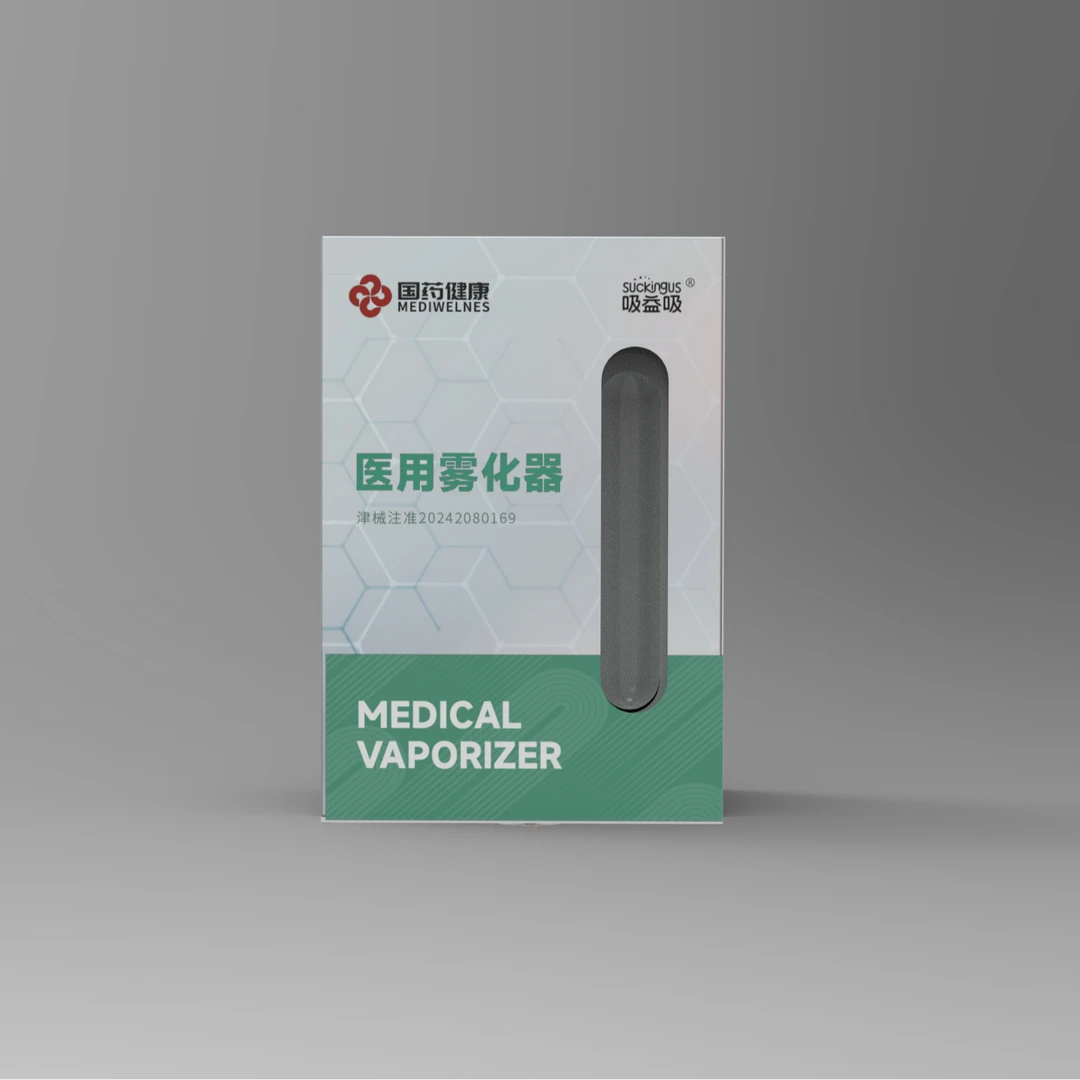 吸益吸【颜悦】医用雾化器 玫瑰金 黑色 棕色 蓝色 多色可选