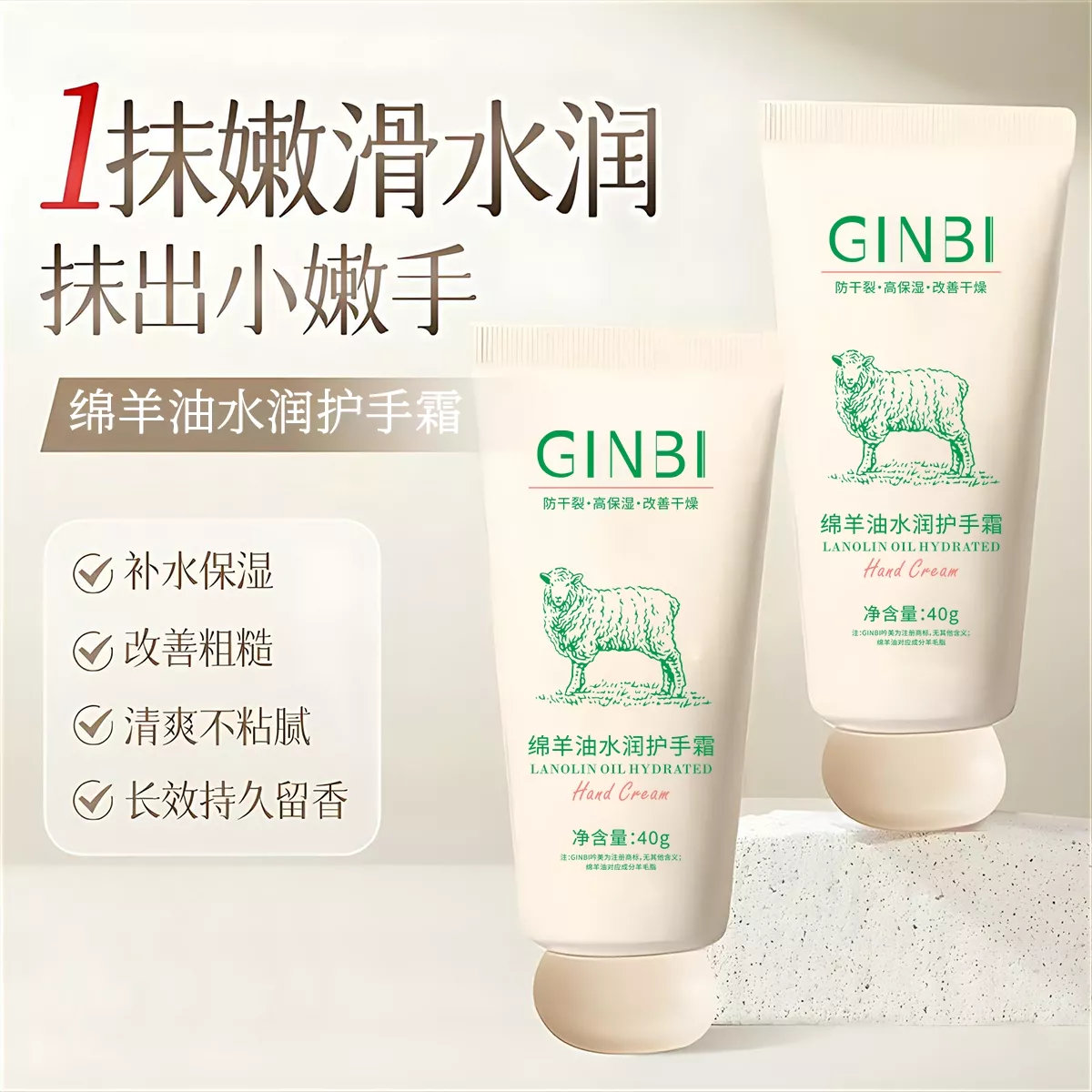【三单五单囤】吟美绵羊油水润护手霜 40g