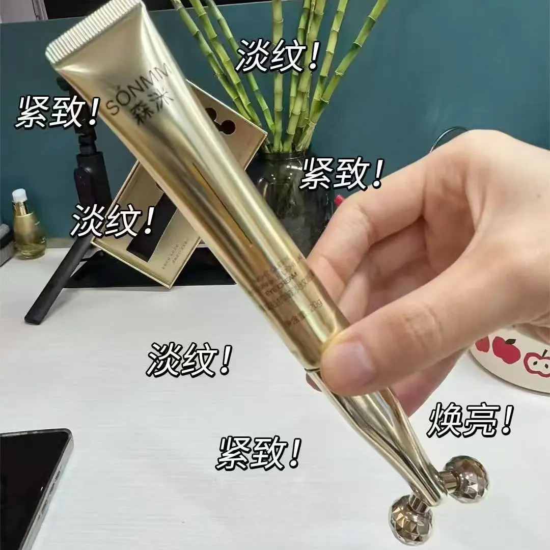 夜皇后抗皱淡纹眼霜紧致焕亮补水保湿