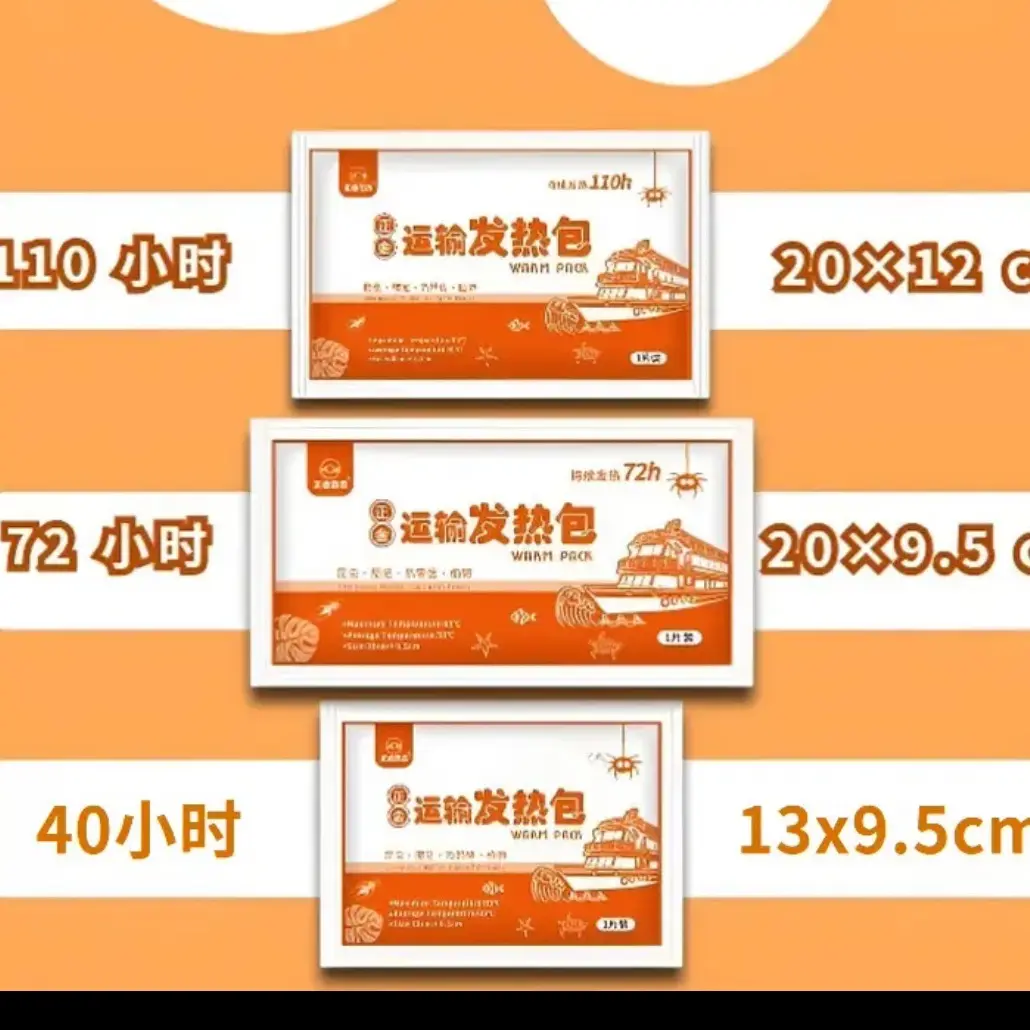 宠物运输加热包长效保暖适合水族乌龟寄居蟹