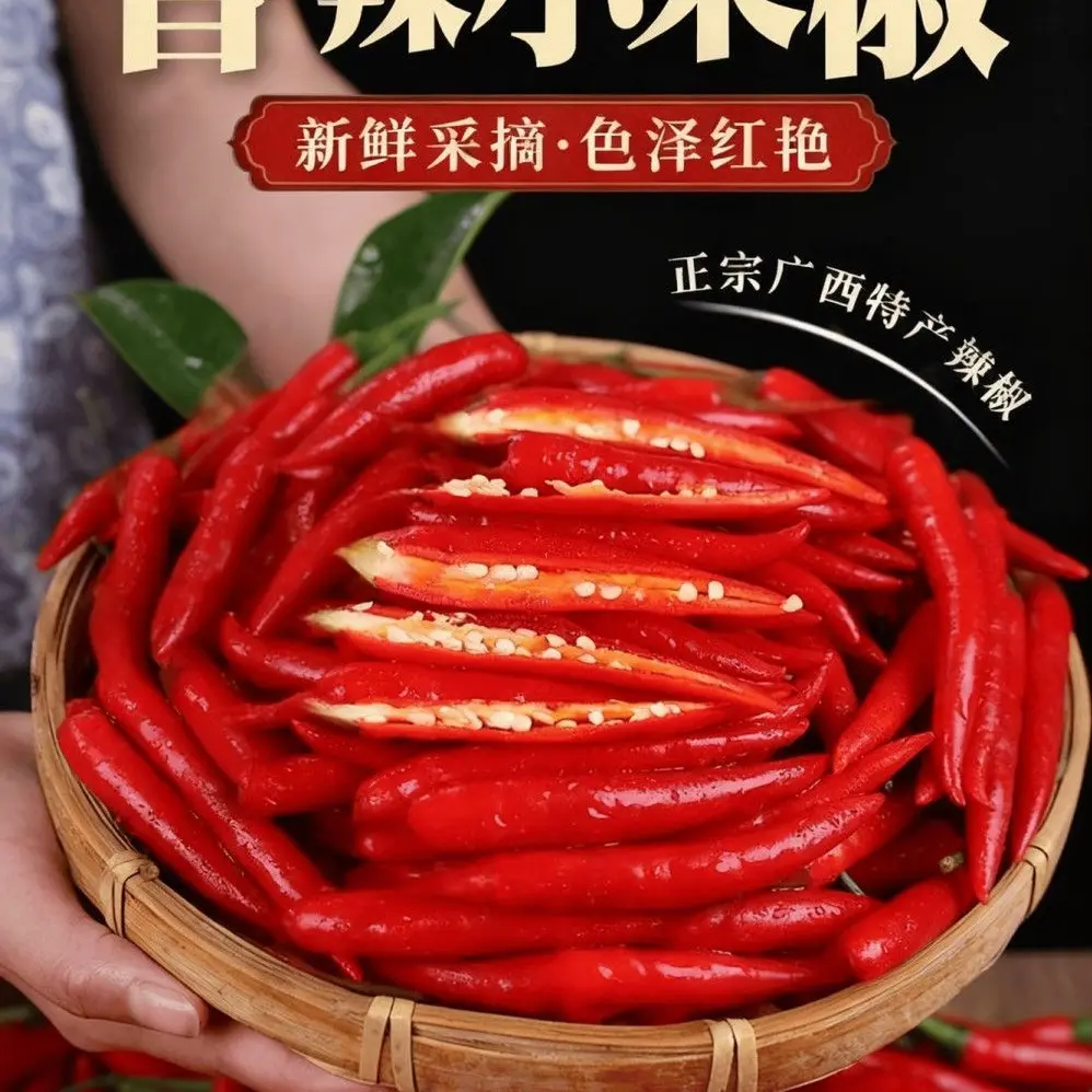特辣去把小米椒新鲜现摘朝天椒海椒去蒂小米椒调味蔬菜辣椒