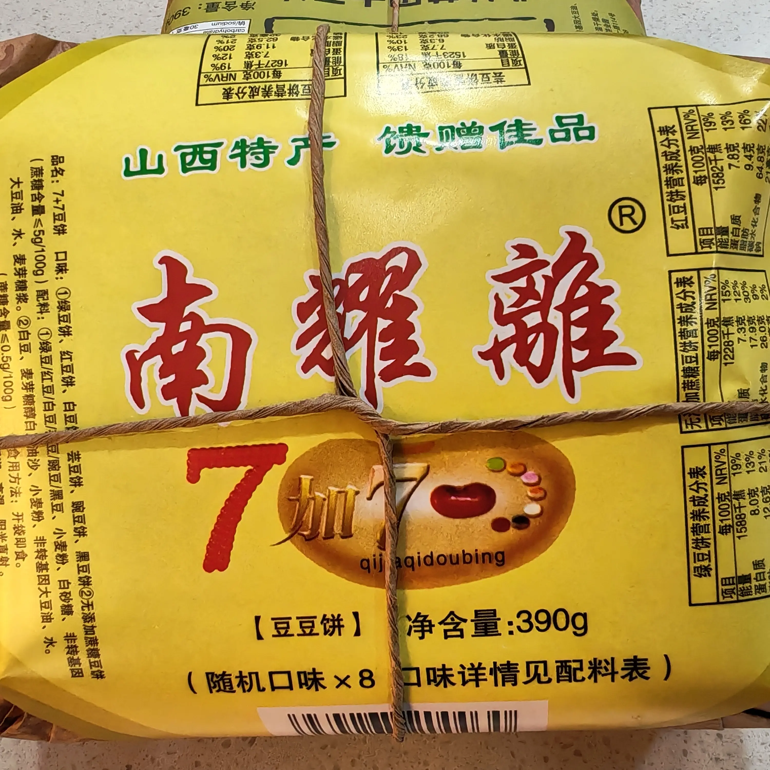 多味可选无添加蔗糖老式传统山西特产绿豆饼红豆饼