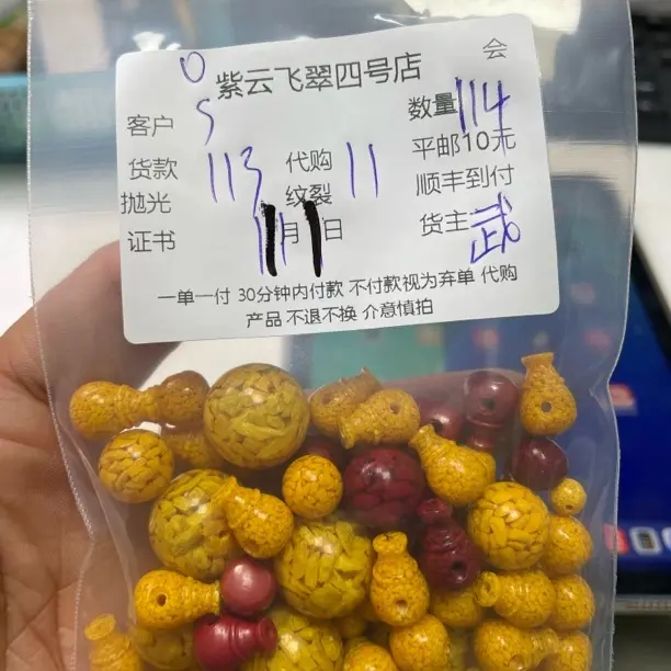 含辰砂工艺品含辰砂工艺品天然高含量朱砂散珠转运珠手工DIY饰